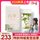 安吉白茶2026年新茶特級一芽一葉正宗芳羽自己喝綠茶茶葉白茶安吉 250g-鐵罐裝