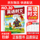 30期新版2026年活頁(yè)快捷英語(yǔ)時(shí)文閱讀英語(yǔ)29期七八九年級初中英語(yǔ)完形填空與閱讀理接傳統文化初一初二初三中考熱點(diǎn)2025教輔 【30期】小升初 英語(yǔ)時(shí)文閱讀 初中通用
