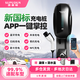 速普頓充電樁新能源電動(dòng)汽車(chē)家用7kw交流充電器槍適用比亞迪五菱埃安大眾理想寶馬別克奔馳大眾小米嵐圖