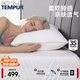 泰普爾（Tempur） 泰普爾記憶枕頭護頸枕慢回彈感溫枕酒店睡眠枕頭舒適透氣 舒夢(mèng)枕 單只 舒夢(mèng)枕 L碼（68*42*17cm）