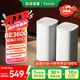 Tenda騰達路由器全屋覆蓋WiFi7套裝子母信號放大器【BE3600+組網(wǎng)】Mesh分布式無(wú)線(xiàn)千兆穿墻王【雙支裝】