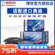 博世（BOSCH）剎車(chē)片適配進(jìn)口奧迪 前片+后片套裝【四輪8片裝】 奧迪Q7 3.0T汽油版(16至19款)