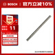 博世（BOSCH）電錘鉆頭四坑5系圓柄兩坑兩槽混凝土石工鉆頭5x50x110mm 1支裝