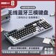 聯(lián)想（Lenovo）GK10 Lite 98W無(wú)線(xiàn)藍牙三模鍵盤(pán) 機械手感RGB 電競游戲電腦辦公靜音鍵盤(pán) 極光系列98配列 黑白拼色