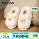 意爾康可愛(ài)小綿羊棉拖鞋居家全包跟月子鞋 YW37I242白色40