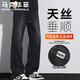 馬克華菲萊賽爾天絲牛仔褲男士春秋潮流垂感闊腿直筒復古休閑褲彈力長(cháng)褲子