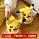 樸西寶可夢(mèng)皮卡丘棉拖鞋女秋冬季保暖防滑家用小孩親子兒童居家棉拖鞋 皮卡丘 36-37