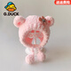 G.duck小黃鴨嬰兒毛絨帽子2025秋冬款寶寶可愛(ài)加厚保暖防寒圍巾護耳帽子 粉色（沒(méi)有球球） 建議3-12個(gè)月(帽圍40-45cm)