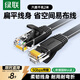 綠聯(lián)六類(lèi)網(wǎng)線(xiàn) 千兆網(wǎng)絡(luò )寬帶線(xiàn) CAT6類(lèi)家用電腦監控扁平網(wǎng)線(xiàn) 8芯雙絞成品跳線(xiàn) 2米 黑色50174