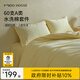 MIDO HOUSE銘都60支A類(lèi)純棉床單被套三件套學(xué)生宿舍床上用品1.5x2米淡黃