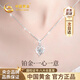 中國黃金（CHINA GOLD）愛(ài)心鉑金項鏈女白金吊墜鎖骨鏈生日禮物送女友老婆結婚紀念日 【京速達】鉑金一心一意項鏈+鉑金閃O鏈