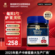 蜜紐康（Manuka Health）麥盧卡蜂蜜(MGO400+)(UMF13+)250g新西蘭原裝