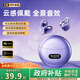 零耳【2026新款 柏林之聲】藍牙耳機耳夾式掛耳式無(wú)線(xiàn)不入耳跑步游戲學(xué)生男女生隱形降噪骨傳導概念 紫丨定向傳音不漏音丨久戴不痛 蘋(píng)果華為vivo小米oppo手機通用