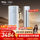 TCL空調京東聯(lián)名真省電SE大3匹新一級能效變頻純銅管冷暖立式柜式柜機KFR-72LW/JD21+B1國家補貼