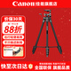 佳能（Canon）相機三腳架 輕巧便攜專(zhuān)業(yè)直播家用戶(hù)外直播攝影錄像支架 微單相機 單反相機攝像機三腳架 鋁合金入門(mén)級三腳架【小巧便攜 易攜帶】 贈送手機夾