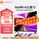 小米電視A32英寸智能wifi網(wǎng)絡(luò )全高清企業(yè)家用液晶平板電視機 32英寸 Redmi A32英寸