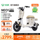 綠源【北京專(zhuān)享】NEO1 新新國標電動(dòng)自行車(chē) 智能高性?xún)r(jià)比電動(dòng)車(chē) 成人通勤代步時(shí)尚可上牌長(cháng)續航電自 48V20Ah鉛酸【塑框車(chē)籃】