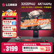 LG 32GS94U 31.5英寸4K 144Hz電競顯示器FastIPS 升降旋轉1ms GtG響應PS5游戲屏 HDMI2.1 HDR400 新升級L型支架 4K144Hz 32GS94U