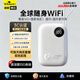 椰貝全球版移動(dòng)隨身wifi5ghz無(wú)限流量2025款全球通用充電寶wifi二合一免插卡出國旅游出差出國留學(xué)專(zhuān)用 【頂配版】AI智能切換+充電上網(wǎng)二合一