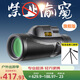 佳泊單筒望遠鏡高清高倍軍事帶夜視100手機公里演唱會(huì )專(zhuān)業(yè)級長(cháng)焦鏡頭 便攜專(zhuān)業(yè)級12x50明亮視野