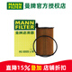 曼牌濾清器（MANNFILTER）機濾機油濾芯格濾清器過(guò)濾網(wǎng)發(fā)動(dòng)機保養專(zhuān)用汽車(chē)配件 HU8005ZM 大眾途銳 12-15款 3.0T（柴油車(chē)）