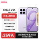 小米紅米K90 新品5G手機 驍龍?8至尊版 7100mAh大電池 青山護眼 REDMI K90紅米手機 淺紫色 16GB+512GB