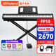 羅蘭（Roland）電鋼琴FP18/FP-30X重錘鍵盤(pán)88鍵成人考級便攜兒童初學(xué)入門(mén)電鋼琴 FP-18+便攜X架