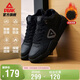 匹克運動(dòng)鞋男加絨厚底增高棉鞋保暖防水防風(fēng)鞋子舒適休閑鞋DM340047