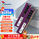 威剛（ADATA） 萬(wàn)紫千紅 DDR4 普條16G辦公臺式機電腦內存條家用升級視頻剪輯適用intel/AMD低時(shí)序 DDR4 16G*2 3200 【兼容2666】