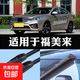 適配海馬福美來(lái)雨刮器M5四代專(zhuān)用三代無(wú)骨二代323雨刷片汽車(chē)改裝 前雨刷2對裝 海馬福美來(lái)/2014-2017款M523+17 B