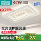 四季沐歌led吸頂燈 臥室燈后現代簡(jiǎn)約燈具客廳燈飾書(shū)房陽(yáng)臺餐廳燈全屋套餐 200W 力薦-三色110*70cm適20-35平