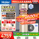 海爾（Haier）國家補貼新1.5匹空氣能熱水器200升超一級能效雙變頻80℃高水溫殺菌中央速熱家用商熱泵電輔熱水器 200升國補省電王【雙變頻】 變頻 帶電輔熱