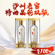 瀘州老窖 濃香型白酒 特曲晶彩 52度 500mL 2瓶