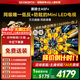 創(chuàng  )維電視A5F Mini 75英寸MiniLED電視機 低反防眩極黑屏百級分區1300nits 一級能效智慧屏 A5F+ 75英寸 75英寸 咨詢(xún)客服主播享優(yōu)惠