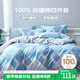 艾薇 A類(lèi)純棉床上用品四件套 100%全棉雙人被罩床單被套200*230cm巴德?tīng)? title=