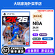 PlayStation索尼（SONY）PS5全新游戲光盤(pán) 海外版 通用游戲軟件 全新游戲 PS5 NBA 2k26 籃球游戲 全新原裝
