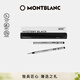 萬(wàn)寶龍MONTBLANC 星際行者系列黑色幼線(xiàn)筆芯2支裝B尖128247禮物
