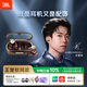 JBL 【王楚欽同款】SOUNDGEAR CLIPS琉璃扣 開(kāi)放式無(wú)線(xiàn)藍牙耳機耳夾式不入耳掛耳新款華為通用 靈琥珀