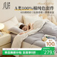 素時(shí)代60s純棉四件套 A類(lèi)100%純棉新疆棉套件全棉床單被套 1.5床笠