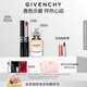 紀梵希（Givenchy）G細管口紅09+心無(wú)禁忌淡香氛香水禮盒套裝化妝品 生日禮物送女生