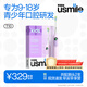 usmile笑容加兒童電動(dòng)牙刷 T10星辰紫 適用9+歲 電動(dòng)牙刷青少年12歲以上 生日禮物 兒童禮物 新年禮物