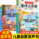 【發(fā)聲書(shū)自選】會(huì )說(shuō)話(huà)早教有聲書(shū)早教點(diǎn)讀機玩具 三字經(jīng)+百家姓+千字文+弟子規+聲律啟蒙+笠翁對韻 唐詩(shī)三百首幼兒版完整版0-3-6-8歲幼兒繪本國學(xué)經(jīng)典啟蒙有聲讀物注音版 兒童手指點(diǎn)讀發(fā)聲書(shū) 【國學(xué)啟