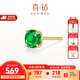 喜鉆現貨—18K金紅寶石/祖母綠藍寶石耳釘女日常通勤百搭彩寶耳飾禮物 14分 黃18K金祖母綠/單只【現貨】