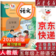 【新華書(shū)店正版】適用2026人教版小學(xué)5五年級上冊語(yǔ)文書(shū)人教版五年級語(yǔ)文上冊部編版五上語(yǔ)文書(shū)課本教材教科書(shū)人民教育出版社新版五年級語(yǔ)文上冊人教版 五年級上冊語(yǔ)文