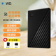 西部數據（WD）移動(dòng)硬盤(pán) USB3.0 My Passport隨行版2.5英寸 黑/藍/紅 機械硬盤(pán) 筆記本電腦外接 大容量加密存儲 2TB黑 | 加密備份 +硬殼包 2TB