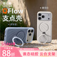 圖拉斯QFlow支點(diǎn)殼【重磅新款| 柔膚液態(tài)硅膠】適用蘋(píng)果17promax手機殼iphone17promax磁吸充電保護套 白