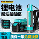 阿斯珈24v柴油抽油泵鋰電池電動(dòng)抽油神器大功率12v加油便攜式抽水泵小型 100W【24V高功率】5節款一電一充