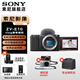 索尼（SONY）ZV-E10 微單數碼相機 4K視頻 vlog 直播相機 zv-e10 創(chuàng  )意濾鏡 ZV-E10單機 黑 官方標配