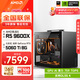 AMD銳龍5 9600X/RTX5060Ti顯卡電競游戲臺式組裝電腦迷你主機整機DIY組裝機桌面電腦 9600X+RTX5060Ti丨 配置三
