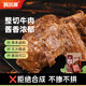 科爾沁醬鹵牛肉五香味200g 休閑零食 菜肴熟食臘味肉干肉脯 開(kāi)袋即食